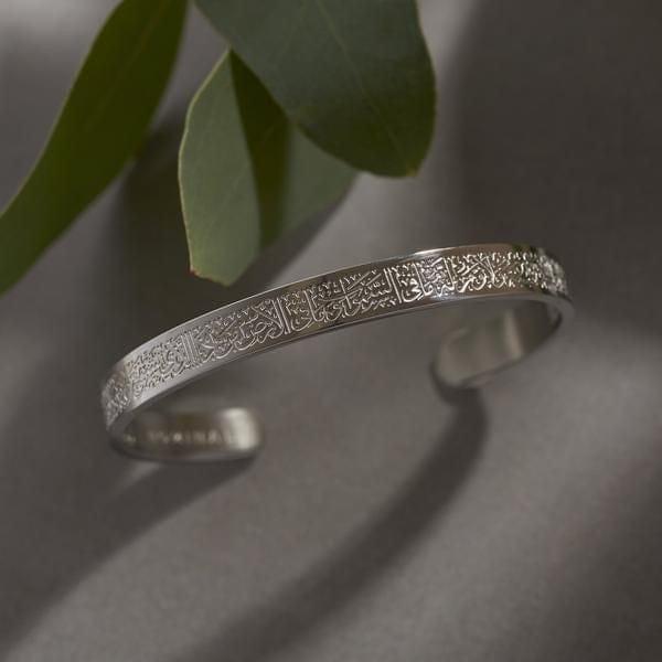 Ayat-ul-Kursi Design Silver Plated Kara